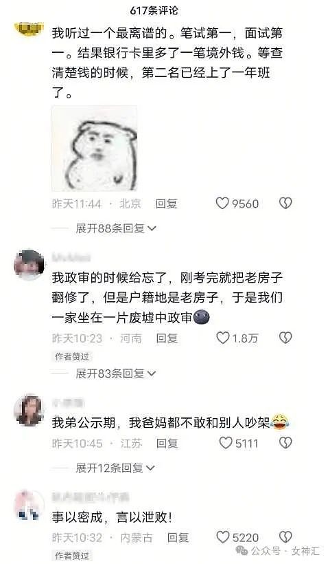 【爆笑】内裤剪裆变短裙？巴黎世家也太炸裂了！网友迷惑：这是男士内裤还是女士裙子？（组图） - 50