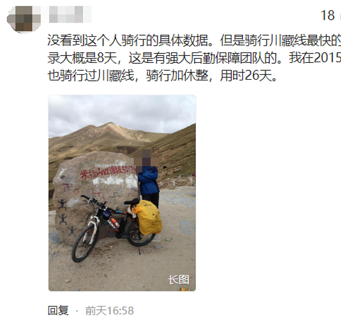 17岁女高中生20天骑完川藏线，全程晒肤白貌美骑行照被网友扒出真相啪啪打脸…（组图） - 26