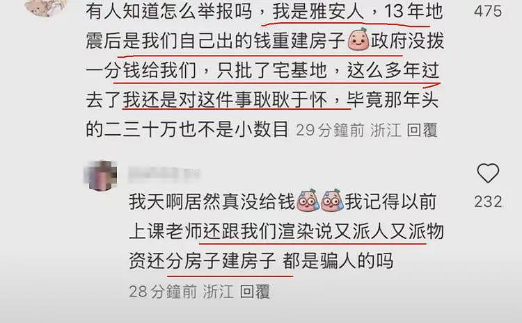 230万买一对耳环,1.8亿买个别墅,短短8年,网友惊叹:商业奇才(组图) - 9