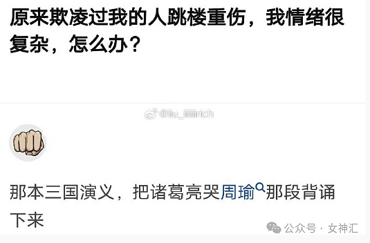 【爆笑】男朋友和女同事这样算暧昧不清吗？ ​​​网友傻眼：这也太绿茶了吧？（组图） - 14
