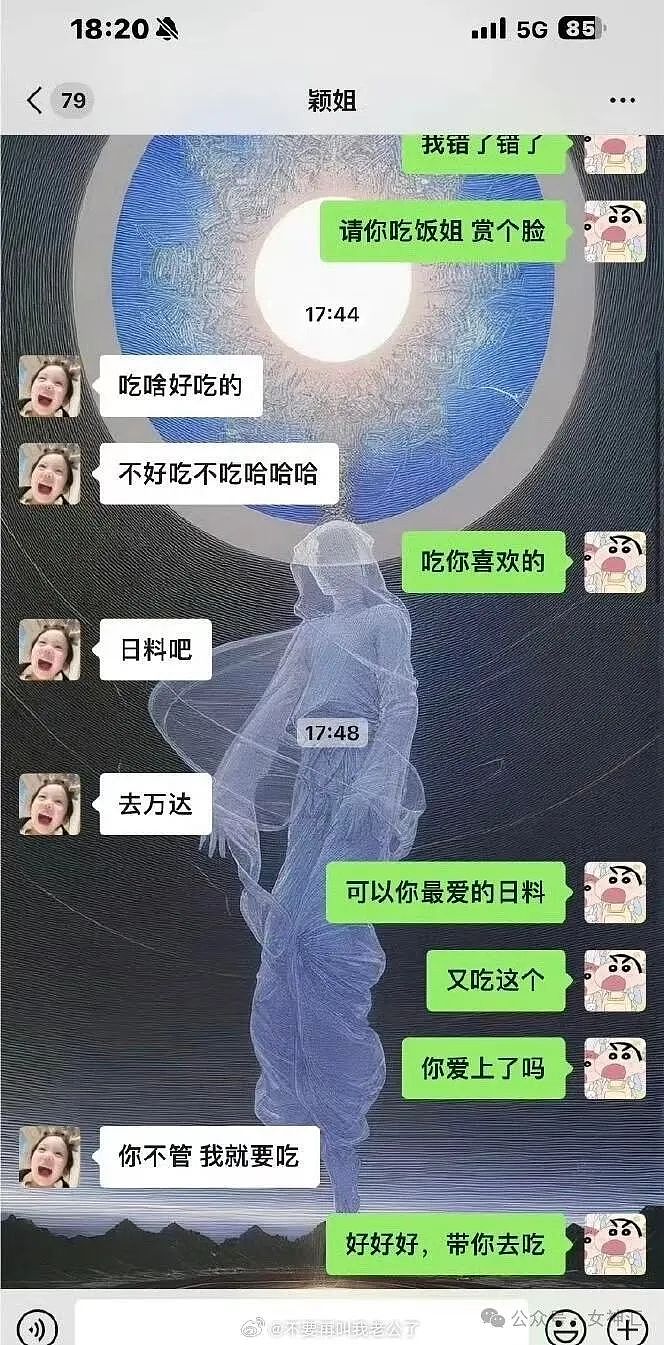 【爆笑】男朋友和女同事这样算暧昧不清吗？ ​​​网友傻眼：这也太绿茶了吧？（组图） - 4
