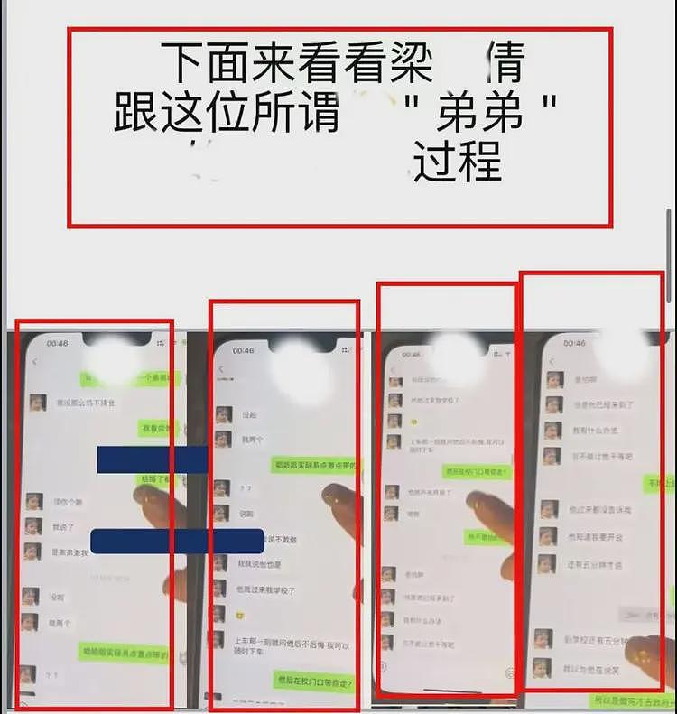 炸裂！佛山女老师被举报出轨多人，肮脏聊天曝光，自称被顶到腰疼（组图） - 6