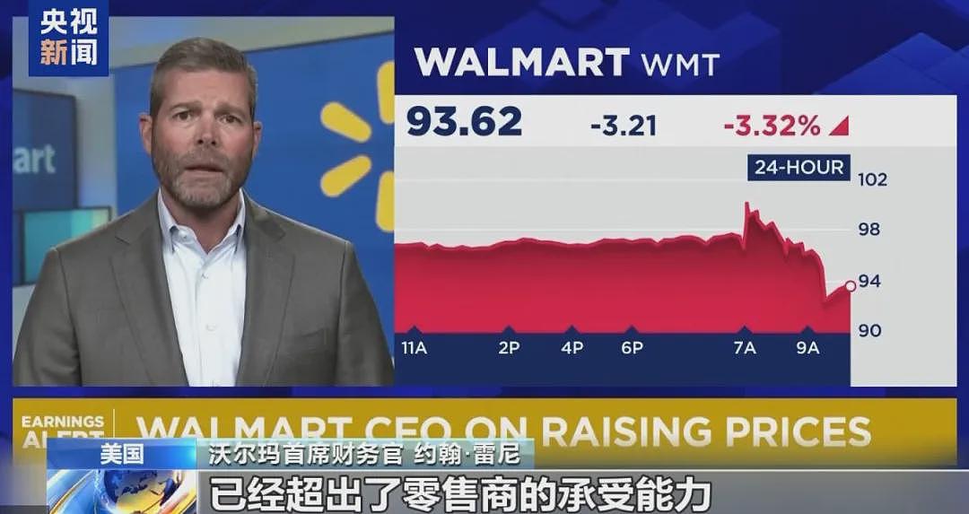 “我会盯着你”！沃尔玛将涨价，特朗普“破防”：怎么能怪关税，你赚了几十亿该吞下关税（组图） - 2