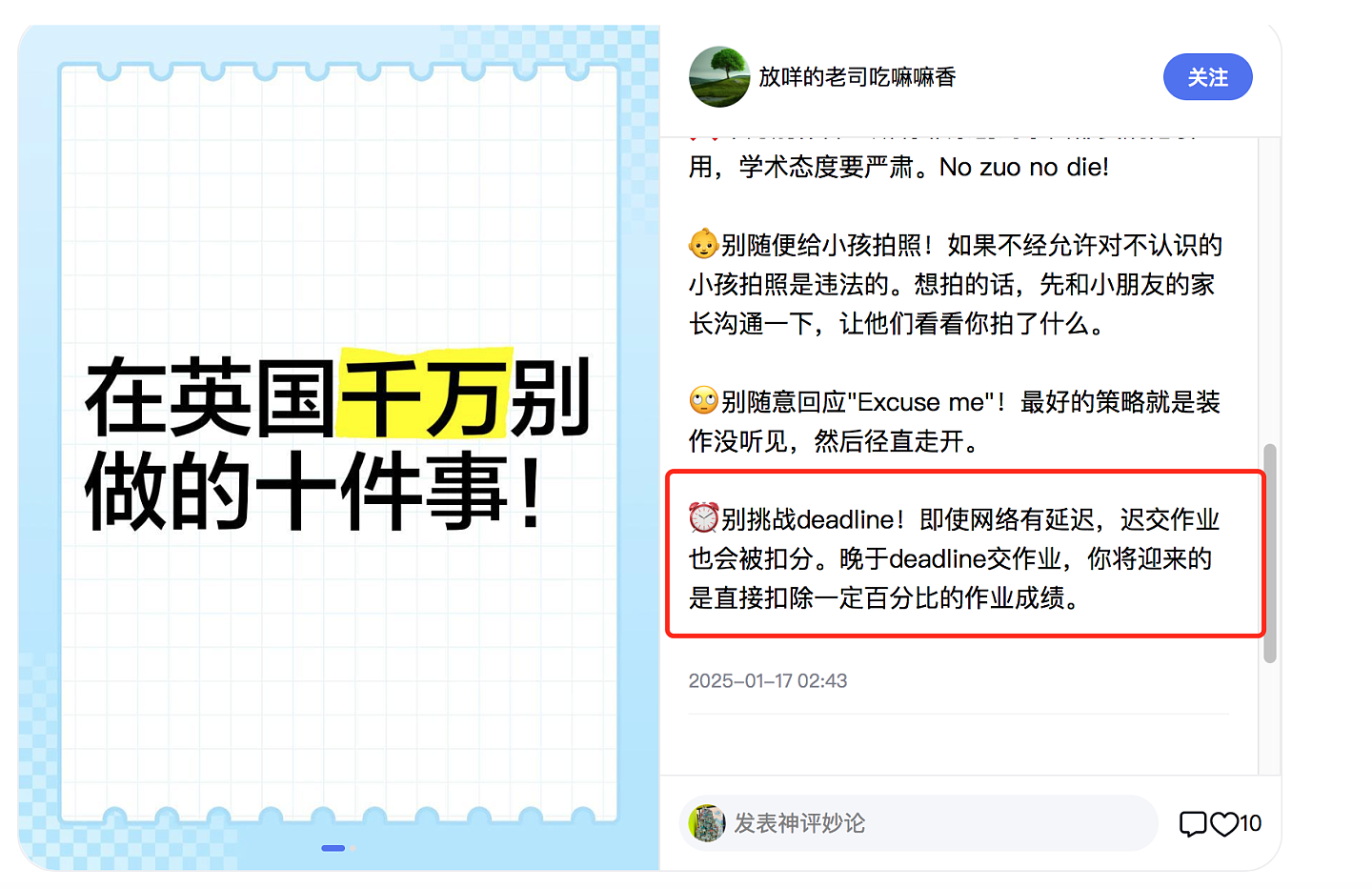 英国教授催作业邮件错发全校，学生“已读乱回”爆笑回复，顿时邮箱乱成一锅粥...（组图） - 13