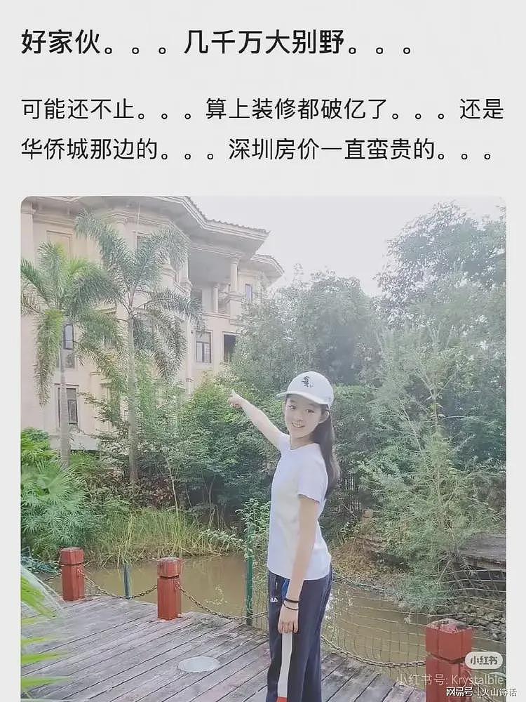 雷军又躺枪了！黄杨钿甜的爸爸住1.8亿豪宅，却拿小米手机做澄清（组图） - 8