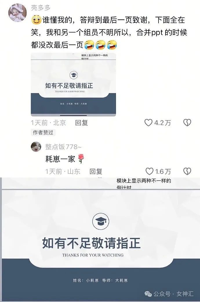 【爆笑】男朋友和女同事这样算暧昧不清吗？ ​​​网友傻眼：这也太绿茶了吧？（组图） - 46