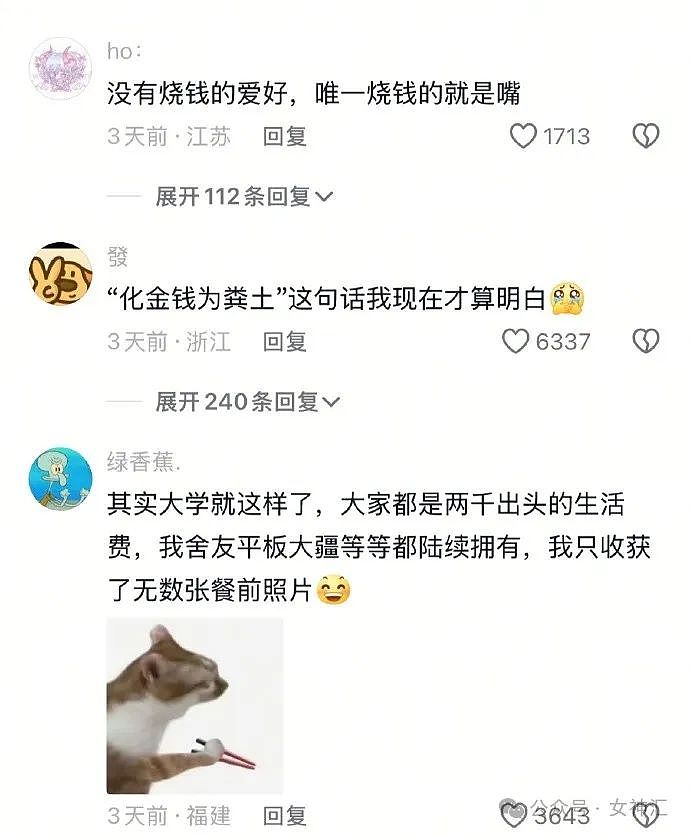 【爆笑】男朋友和女同事这样算暧昧不清吗？ ​​​网友傻眼：这也太绿茶了吧？（组图） - 41