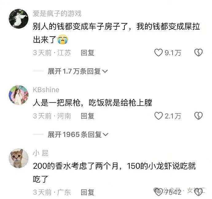 【爆笑】男朋友和女同事这样算暧昧不清吗？ ​​​网友傻眼：这也太绿茶了吧？（组图） - 39
