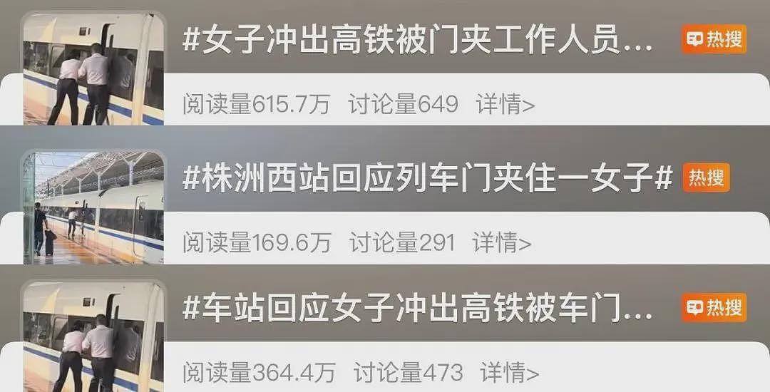 女子突然冲出高铁被门夹住?官方最新回应:乘客发现上错车,欲强行下车(视频/组图) - 1