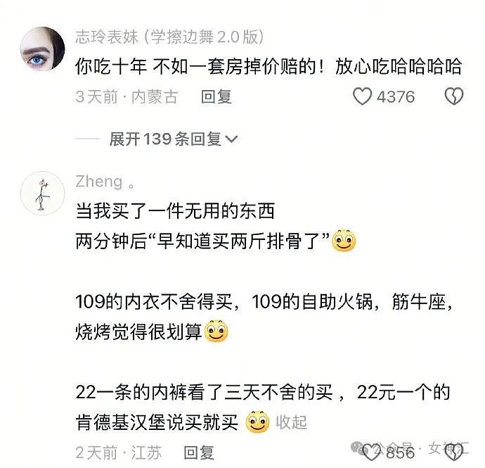 【爆笑】男朋友和女同事这样算暧昧不清吗？ ​​​网友傻眼：这也太绿茶了吧？（组图） - 40
