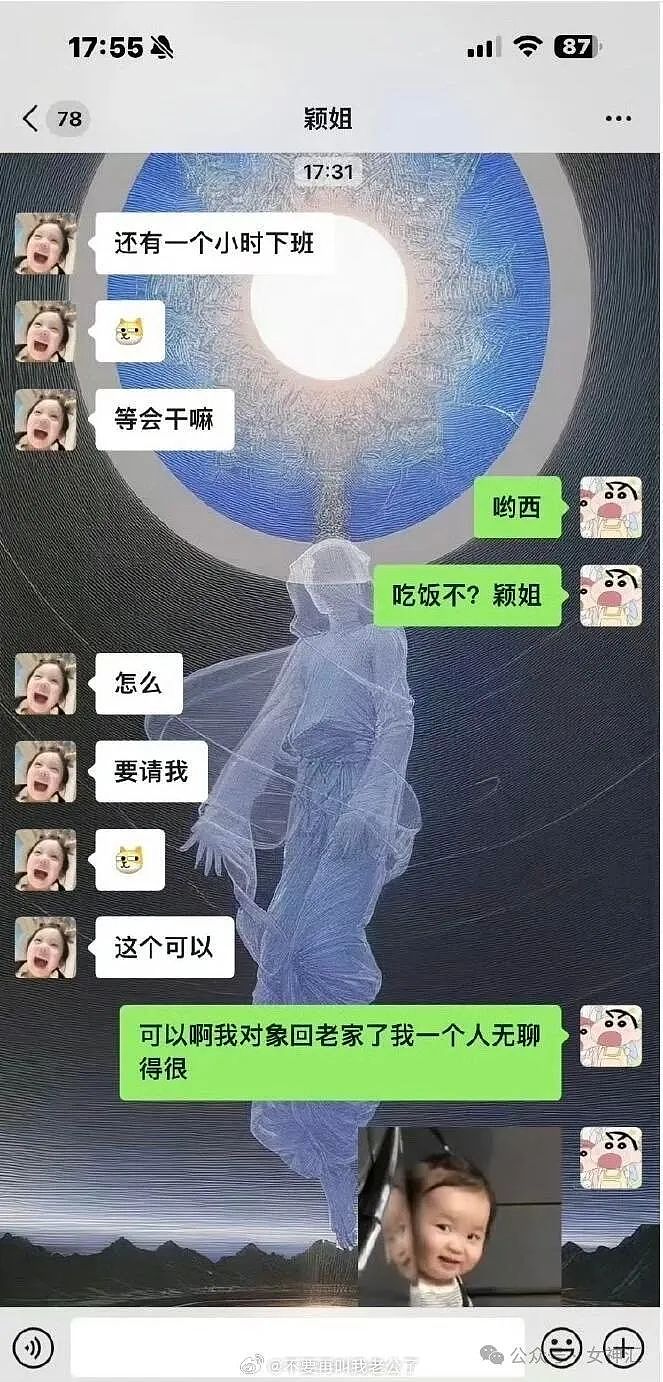 【爆笑】男朋友和女同事这样算暧昧不清吗？ ​​​网友傻眼：这也太绿茶了吧？（组图） - 2