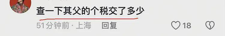 230万买一对耳环,1.8亿买个别墅,短短8年,网友惊叹:商业奇才(组图) - 13