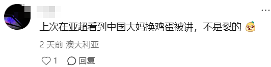 墨尔本Coles一张中文告示,引发网友热议!华人的心被刺痛(组图) - 8