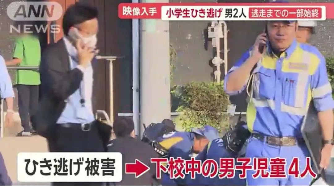 两名中国男子驾车撞伤4名日本小学生后逃逸,遭全网声讨后,其中一人自首(视频/组图) - 5