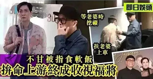 童年男神现身！二婚“嫁”赌王孙女膝下无子，他是怎么从TVB一哥到“软饭男”？（组图） - 22