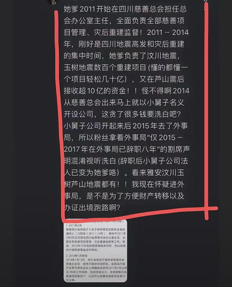 230万买一对耳环,1.8亿买个别墅,短短8年,网友惊叹:商业奇才(组图) - 6