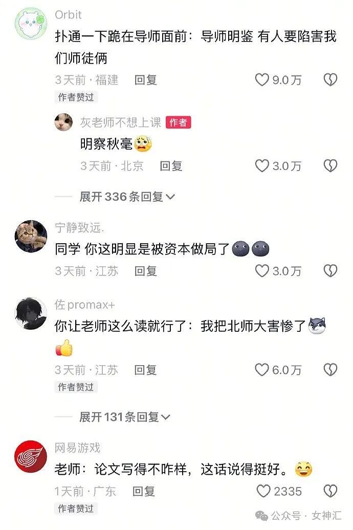【爆笑】男朋友和女同事这样算暧昧不清吗？ ​​​网友傻眼：这也太绿茶了吧？（组图） - 47