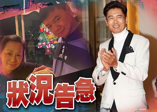 港星艾威妻子病逝，他为救妻花光全部积蓄，放弃生育助养28名儿童（组图） - 6