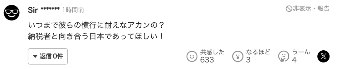 两名中国男子驾车撞伤4名日本小学生后逃逸,遭全网声讨后,其中一人自首(视频/组图) - 15