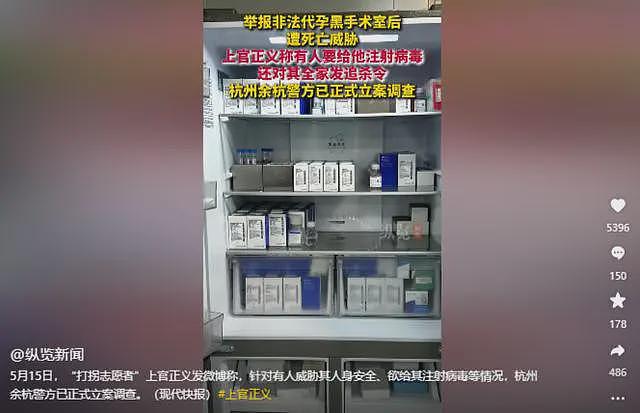 曝光代孕记者全家被下追杀令！老板出2000万买命，找杀手注射病毒（组图） - 16