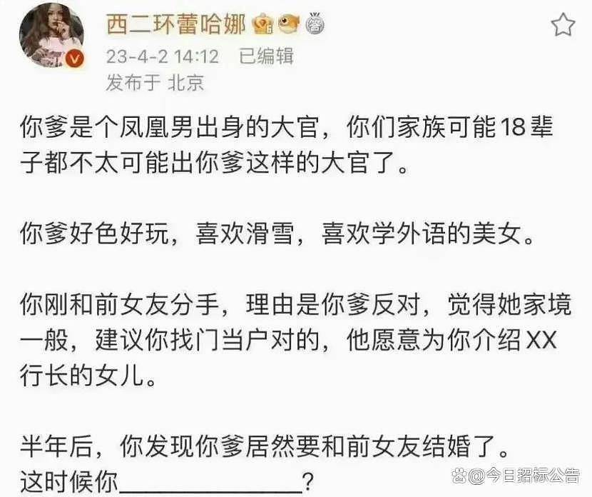 死刑！许家印最大靠山完了（图） - 4