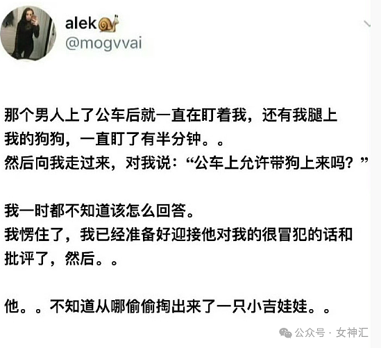 【爆笑】男朋友和女同事这样算暧昧不清吗？ ​​​网友傻眼：这也太绿茶了吧？（组图） - 24