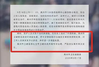 女子街头被抓上急救车后续:当地回应,值班医生被停职,原因曝光(组图) - 15
