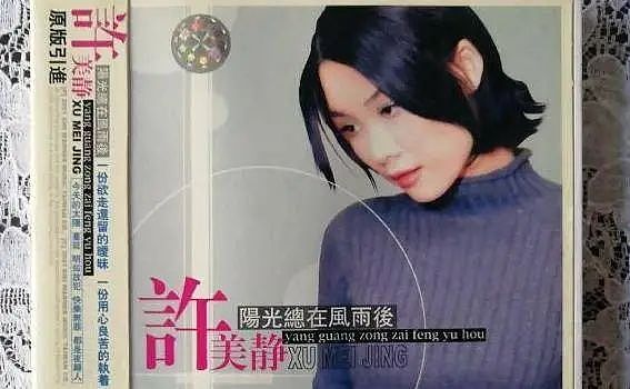 被渣男骗身骗心，怀孕6个月被迫流产，曾与王菲齐名的初代天后（组图） - 1
