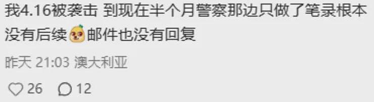 澳洲华人在Box Hill被青少年拿长刀砍伤!在急诊等5个小时,手缝了6针!华人网友表示也刚被袭击过(组图) - 7