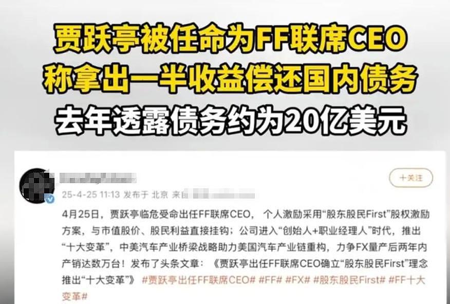 “夫妻本是同林鸟”，欠债20亿的贾跃亭，甘薇也不打算“救”他了（组图） - 19