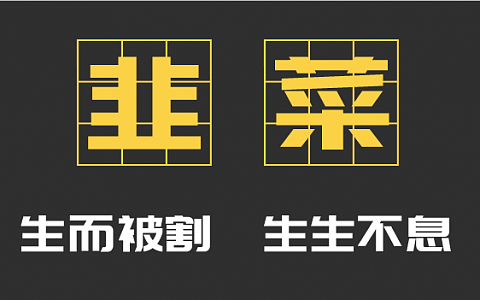 他俩环游中国1年，从存款40万干到负债70万（组图） - 5
