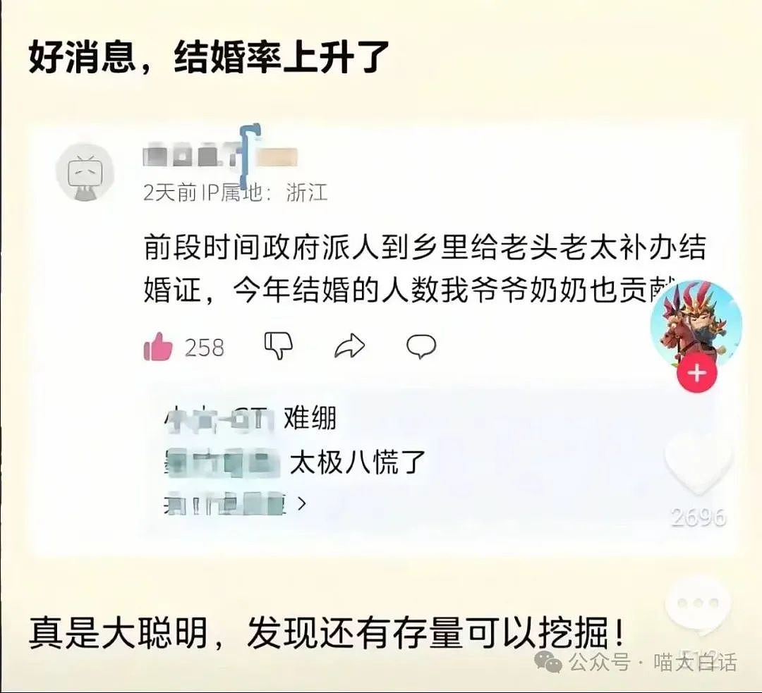 【爆笑】“千万别随便在网上发表煽情话......”哈哈哈哈哈人类一旦谈起屎尿屁就滔滔不绝了（组图） - 76