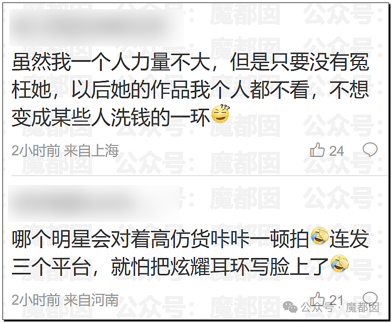 黄杨钿甜百万耳环竟引发对一线顶流女星Y某家庭的质疑（组图） - 16