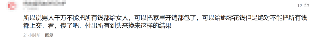 老公从垃圾桶发现妻子劈腿带情夫回家，证据面前妻子狡辩把网友气笑了（组图） - 10