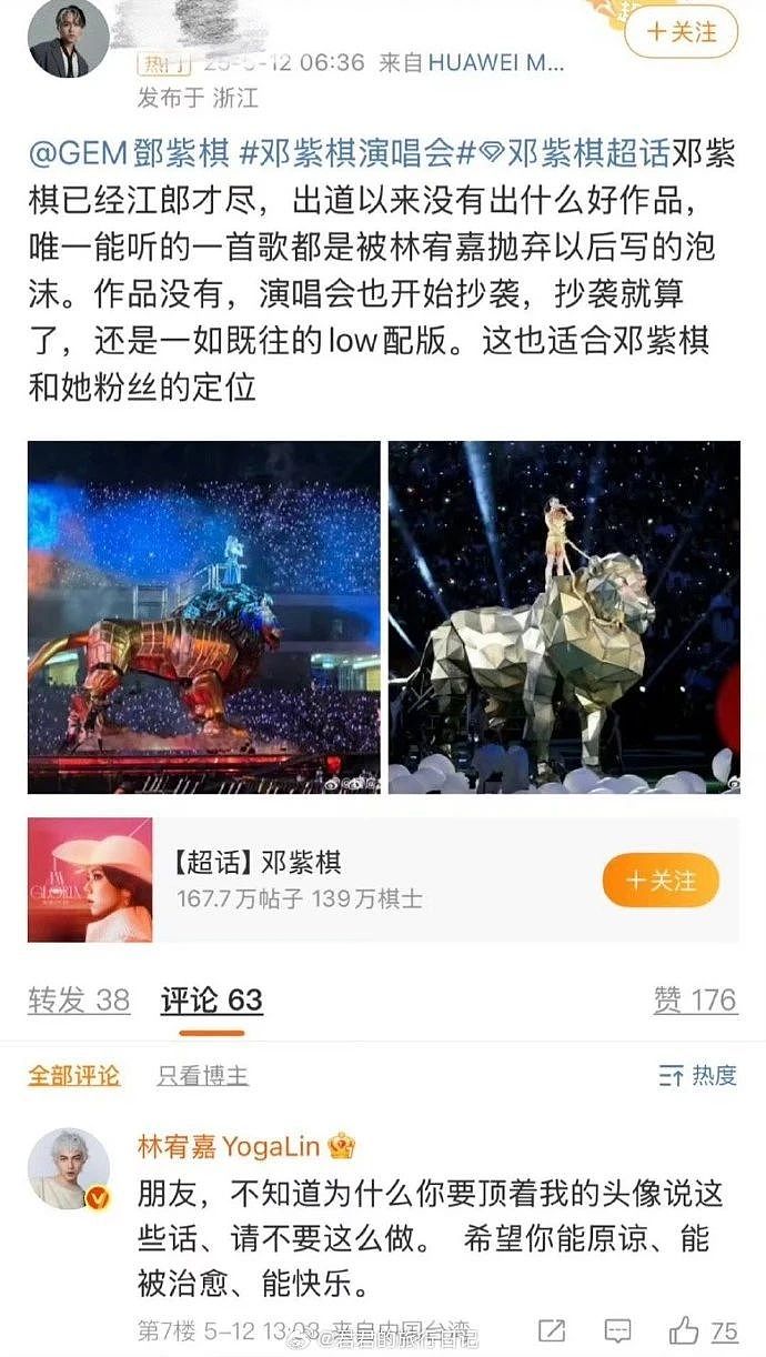为了邓紫棋怒怼网友，已婚的他真是绝世好前任啊（组图） - 1