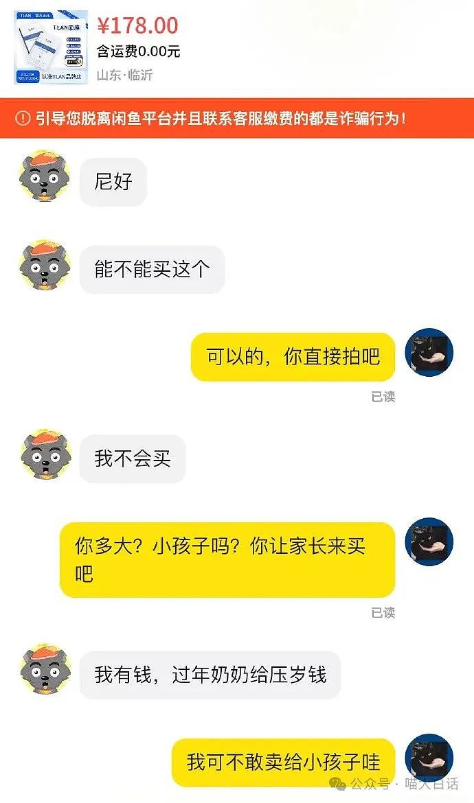 【爆笑】“为什么二手不能出给小学生？”哈哈哈哈哈被小孩的反应笑晕了（组图） - 6
