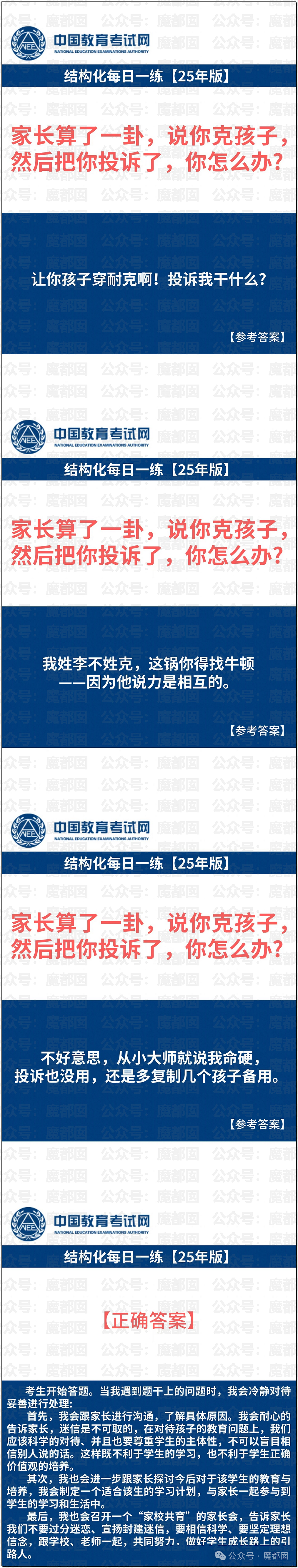 黄杨钿甜百万耳环竟引发对一线顶流女星Y某家庭的质疑（组图） - 36