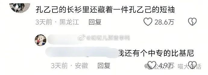 【爆笑】“千万别随便在网上发表煽情话......”哈哈哈哈哈人类一旦谈起屎尿屁就滔滔不绝了（组图） - 13