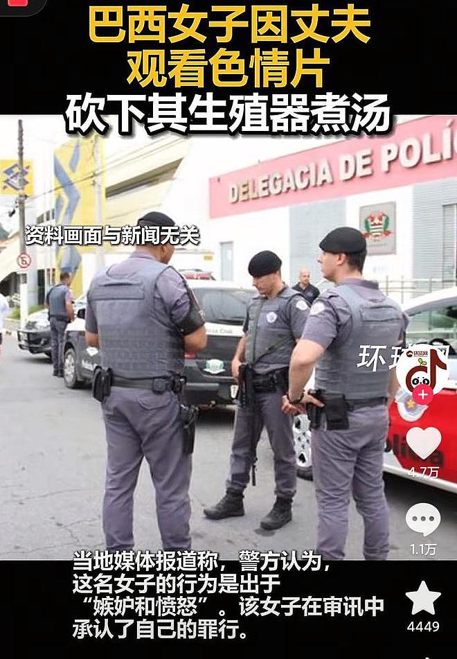 巴西女子因丈夫观看色情片，将其杀害后砍下生殖器煮汤（组图） - 1