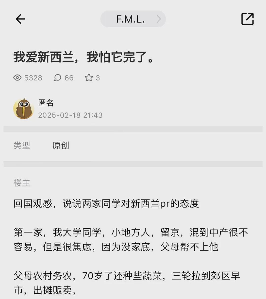 我爱新西兰，但我怕它完了！华人大吐苦水：这里不适合我，拿到绿卡就飞走！一秒都不想待（组图） - 5