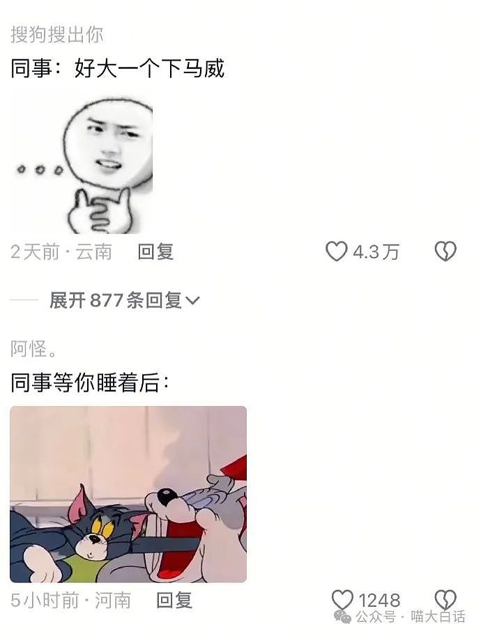 【爆笑】“千万别随便在网上发表煽情话......”哈哈哈哈哈人类一旦谈起屎尿屁就滔滔不绝了（组图） - 50