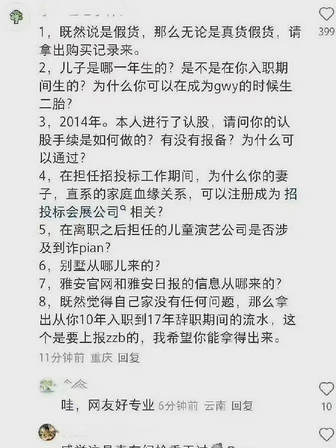 细思极恐！汶川地震501亿捐款去向不明，黄杨钿甜更多细节首曝光（组图） - 5