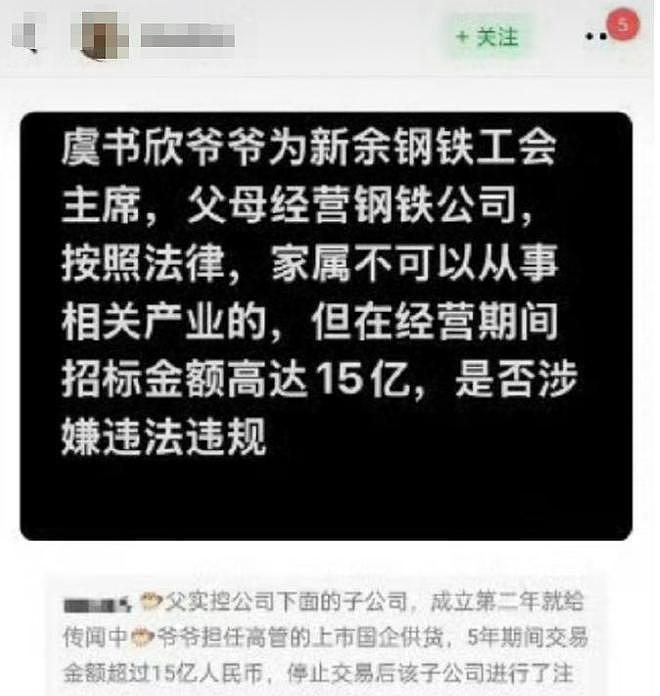 230万天价耳环还没完,又一女星家境被扒,其爷爷被曝疑侵占15亿(组图) - 17