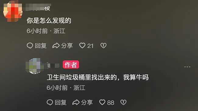 老公从垃圾桶发现妻子劈腿带情夫回家，证据面前妻子狡辩把网友气笑了（组图） - 3