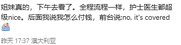 中国游客澳洲看病经历：以为要破财，结果全免费？网友直呼长见识（组图） - 4