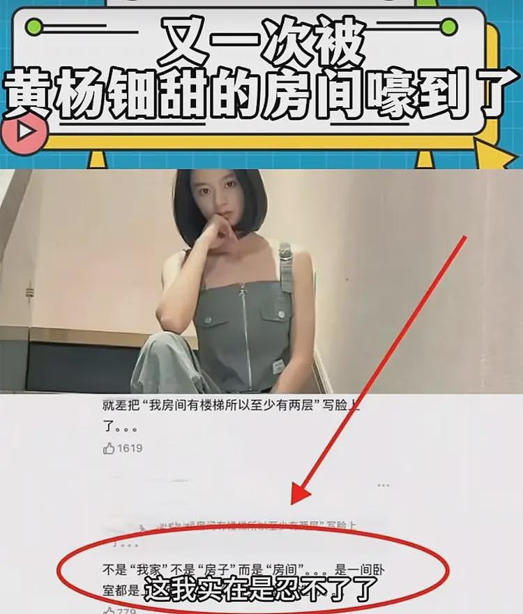 细思极恐！汶川地震501亿捐款去向不明，黄杨钿甜更多细节首曝光（组图） - 7