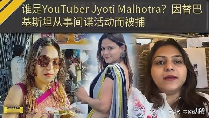 印度“高种姓女网红”被捕，曾到中&巴旅行被疑是间谍，来中国时因低素质被骂（组图） - 8