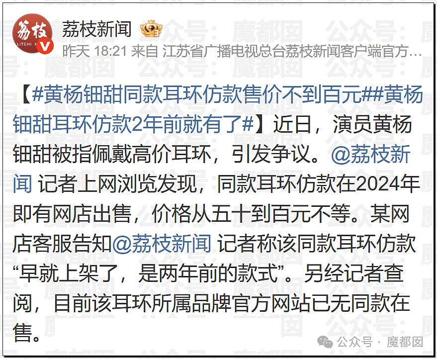 黄杨钿甜百万耳环竟引发对一线顶流女星Y某家庭的质疑（组图） - 1