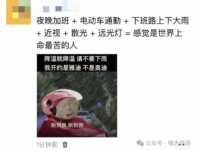 【爆笑】“千万别随便在网上发表煽情话......”哈哈哈哈哈人类一旦谈起屎尿屁就滔滔不绝了（组图） - 57
