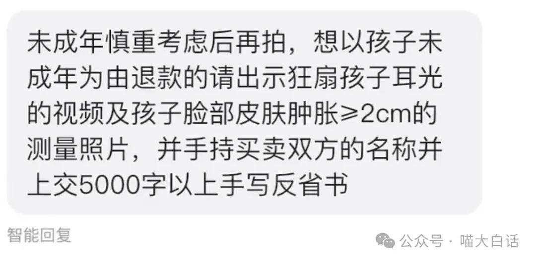 【爆笑】“为什么二手不能出给小学生？”哈哈哈哈哈被小孩的反应笑晕了（组图） - 3